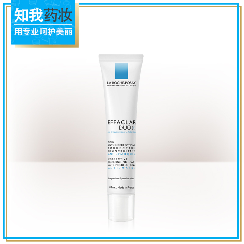 理肤泉DUO+青春痘调理精华乳40ml原双重调理乳祛痘淡化修护护肤品