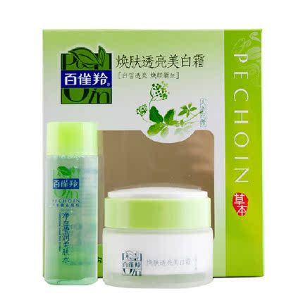 专柜正装 百雀羚透白霜50g滋润补水保湿精华提亮肤色
