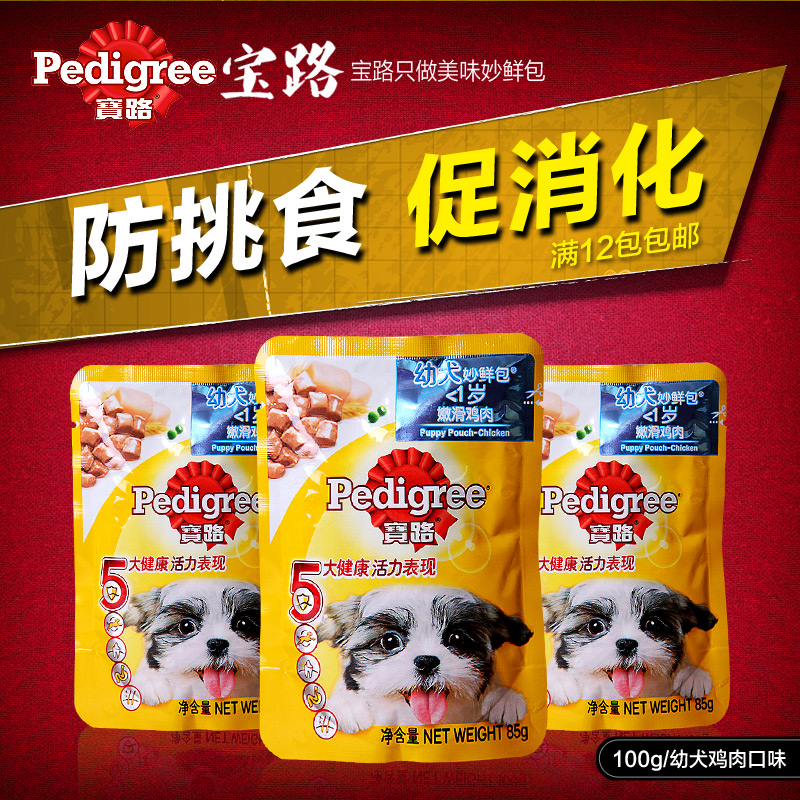 宝路幼犬狗狗粮妙鲜包 宠物小狗湿粮零食 鸡肉味狗粮幼犬  85g/袋