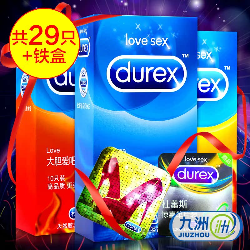 杜蕾斯避孕套 活力装12只+17只超薄凸点颗粒安全套 情趣成人用品