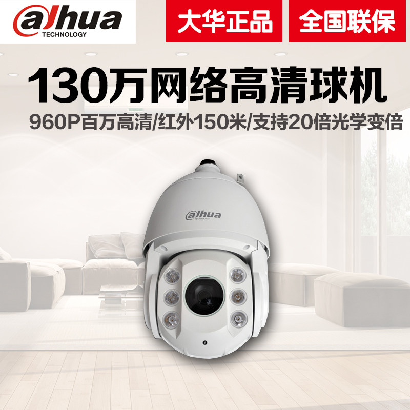 Dahua new infrared network ball machine 13 million high-definition digital surveillance ball machine DH-SD6C80E-GN