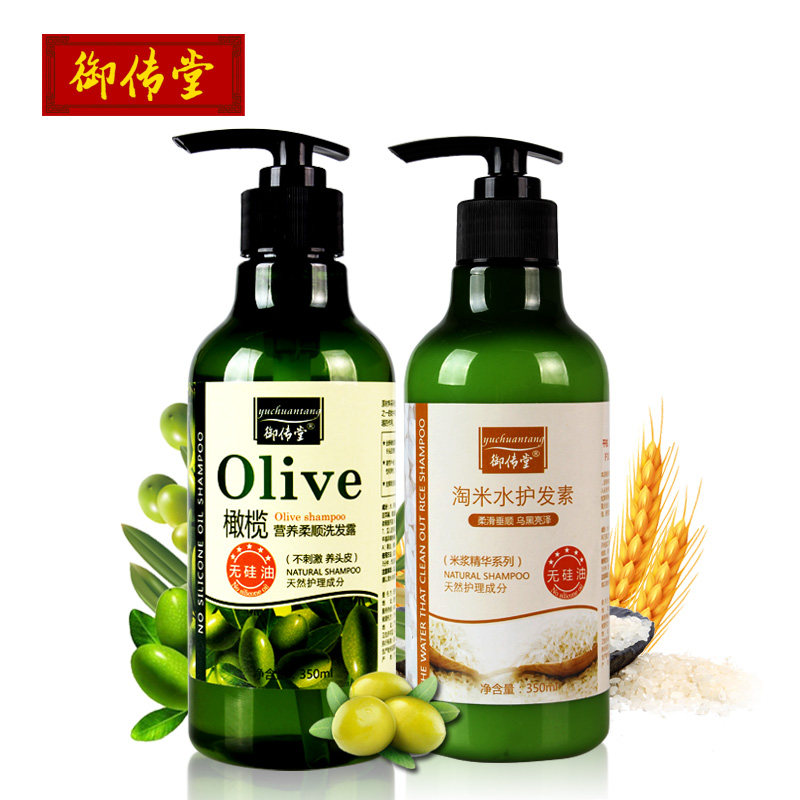 御传堂橄榄无硅油营养柔顺洗发露洗发水 淘米水护发素套装