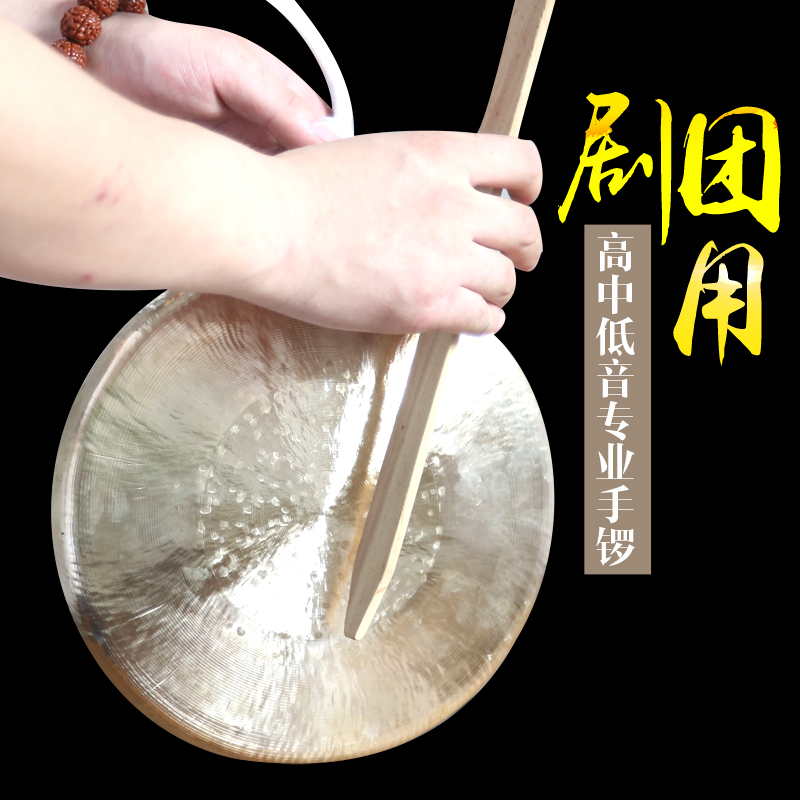 Xuanhe musical instrument troupe with professional hand gong High bass hand gong
