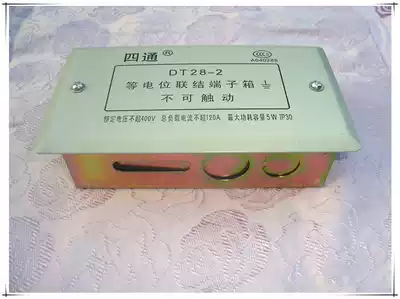 Four-way DT28-2 equipotential bonding terminal box