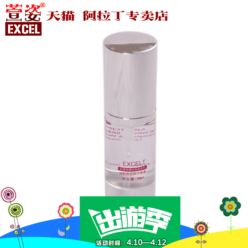 萱姿萱姿正品化妆品 MA05萱姿雪肌亮颜精华液30ml 商城品质