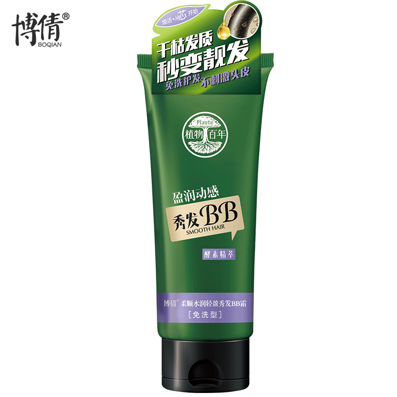 博倩秀发BB霜护卷蓬松护发修护保湿定型弹簧素精油啫喱水头发造型