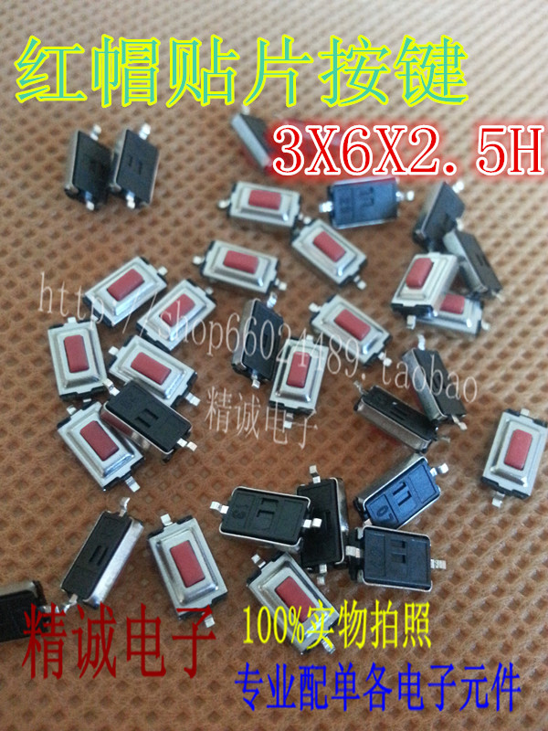 Patch 3*6*2 5HMM micro switch tables tape light touch switches 50