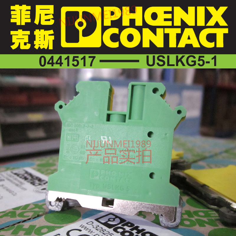 Original fit special price wiring end subtable earth terminal Phoenix USLKG5-1 0441517