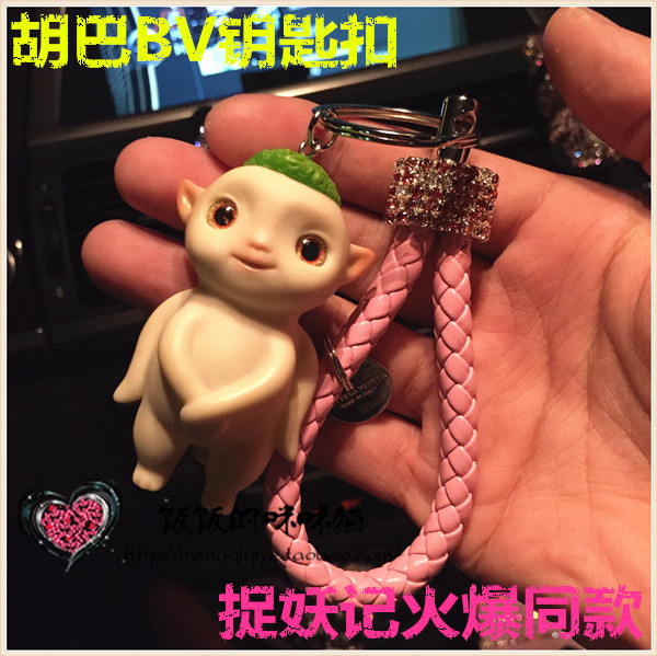 捉妖记井柏然胡巴公仔玩偶镶钻水晶手办汽车摆件bv钥匙扣生日礼物