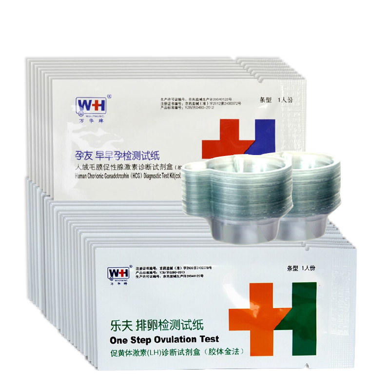 万华检测排卵期试纸30条+10条早早孕验孕棒验怀孕+40尿杯成人计生
