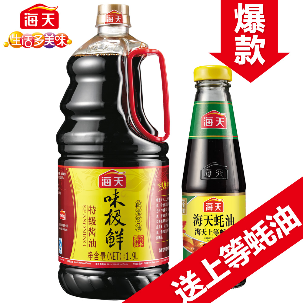 【天猫超市】海天味极鲜酱油1.9L 送海天上等蚝油260g 优惠促销装