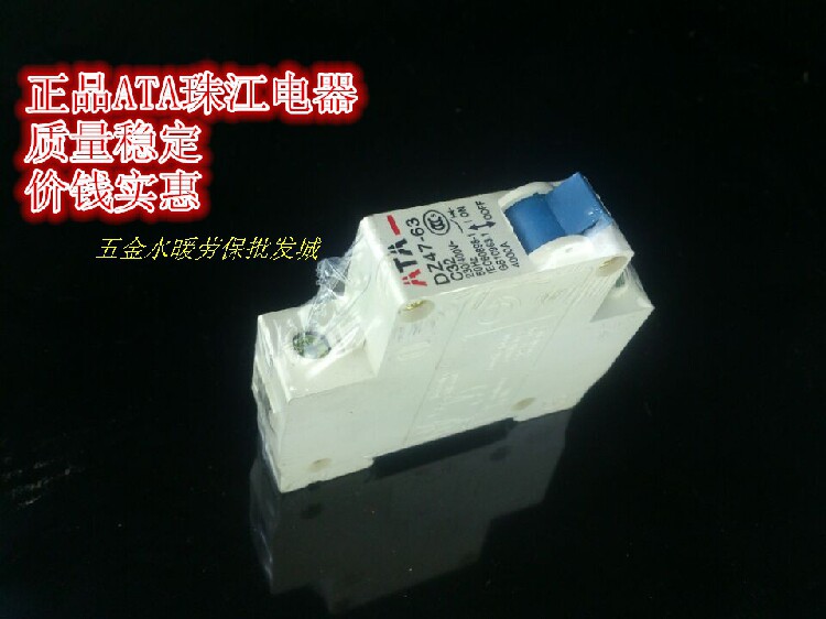 DZ47-63 series high breaking miniature circuit breaker 1P single pole 63A air switch (ATA) Zhujiang Electric