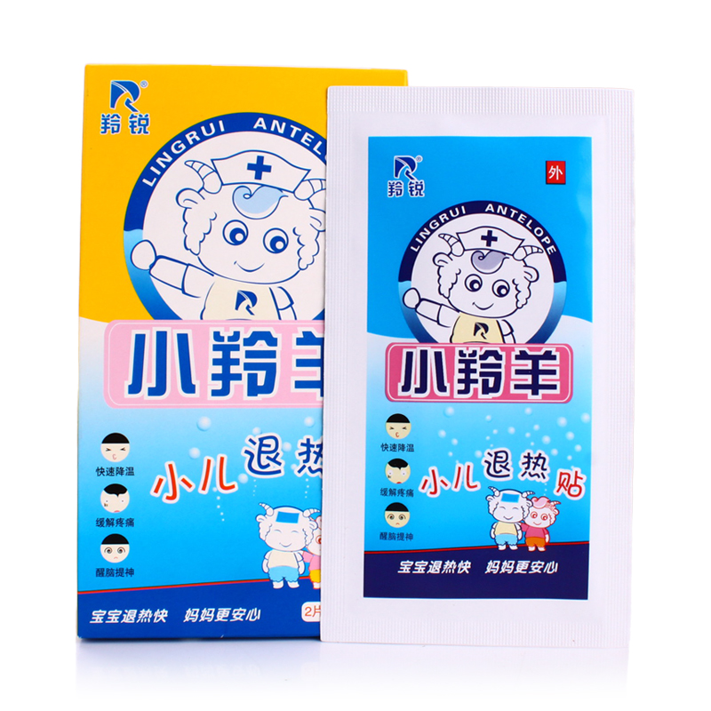 买2送1原品 羚锐小羚羊小儿退热贴4贴婴幼儿童降温贴宝宝退烧