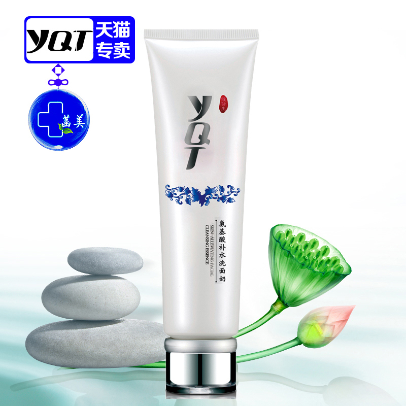 正品专柜 一清堂YQT青花瓷珍藏版氨基酸补水洗面奶100ml 新品洁面