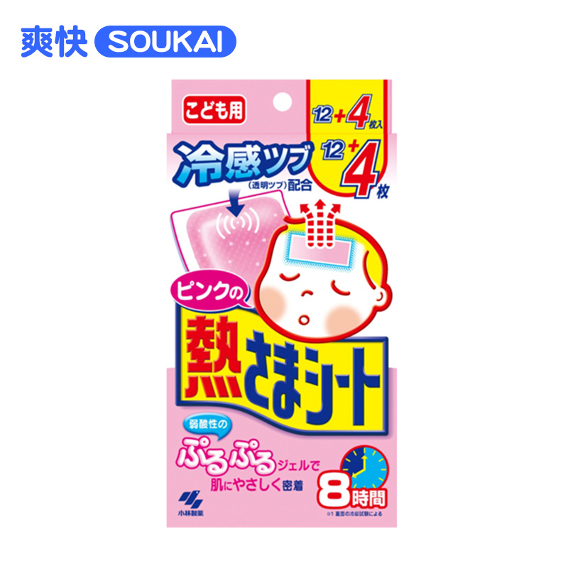 日本直邮小林制药退热贴儿童烧退降温贴冰宝贴12片进口散热贴粉色