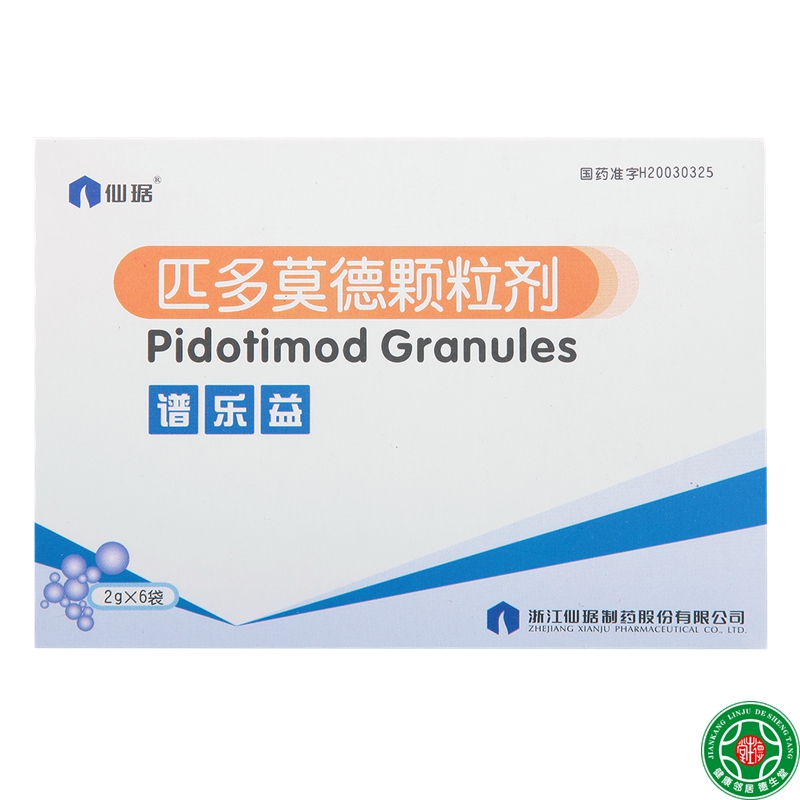 仙琚 谱乐益 匹多莫德颗粒剂 2g*6袋/盒