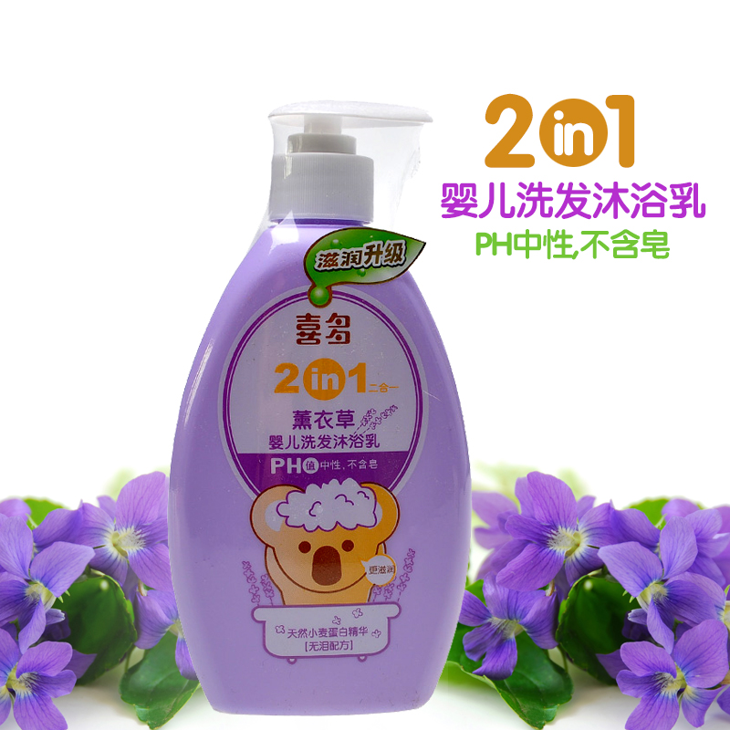 喜多薰衣草婴儿洗发露婴幼儿沐浴乳/露二合一400ml儿童洗发沐浴露