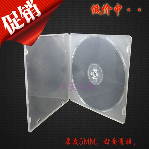 CD Box CD Box высокий качественный PP прозрачный DVD -коробка CD Box 0,5 Yuan Per