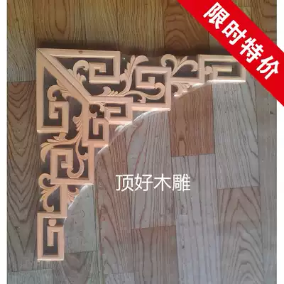 Dongyang wood carving Chinese flower lattice wood carving partition hanging ceiling background wall antique beam support Chinese angle flower gun corner
