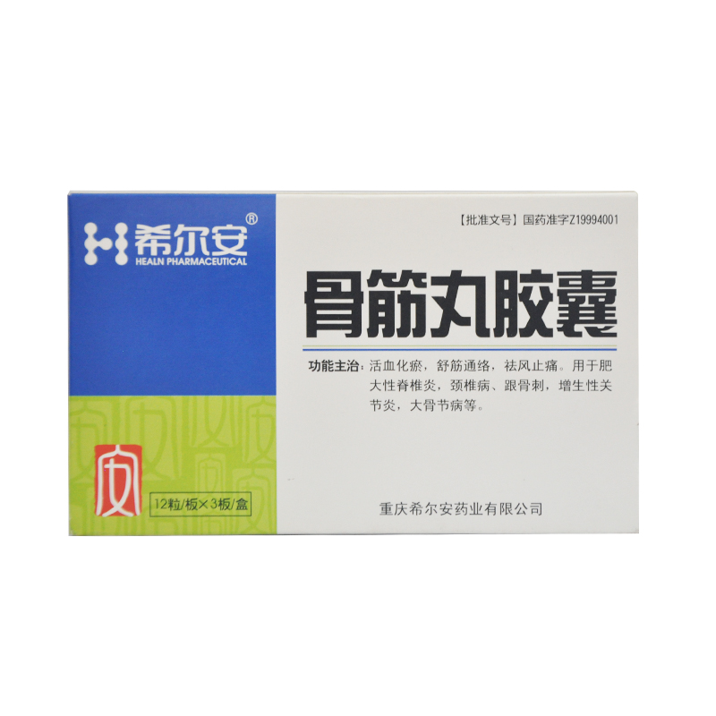 希尔安 骨筋丸胶囊 0.3g*36粒/盒