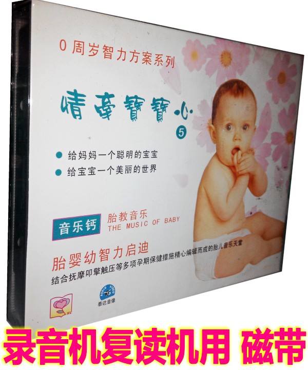 The genuine pregnant women taught music recording tape 