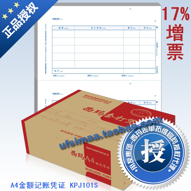 Special Price Genuine Seyma Credential Paper Sima A4 Laser Amount Billing Credentials KPJ101S KPJ101 Edition
