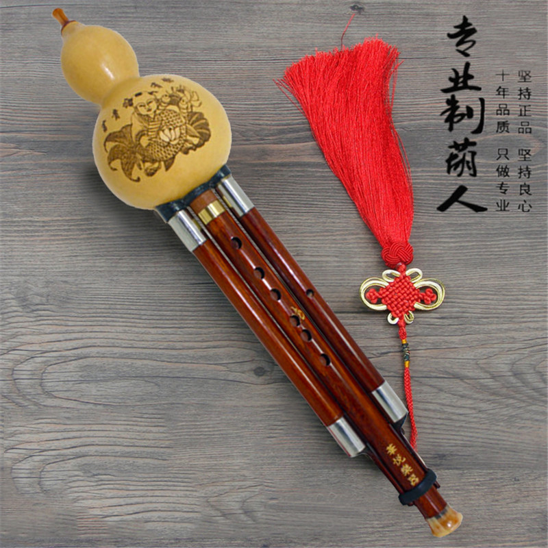 Hyatt can be demolished Hulusi instrument beginology to perform the examination and examination type natural hyacinth red wood pipe drops B-C tone