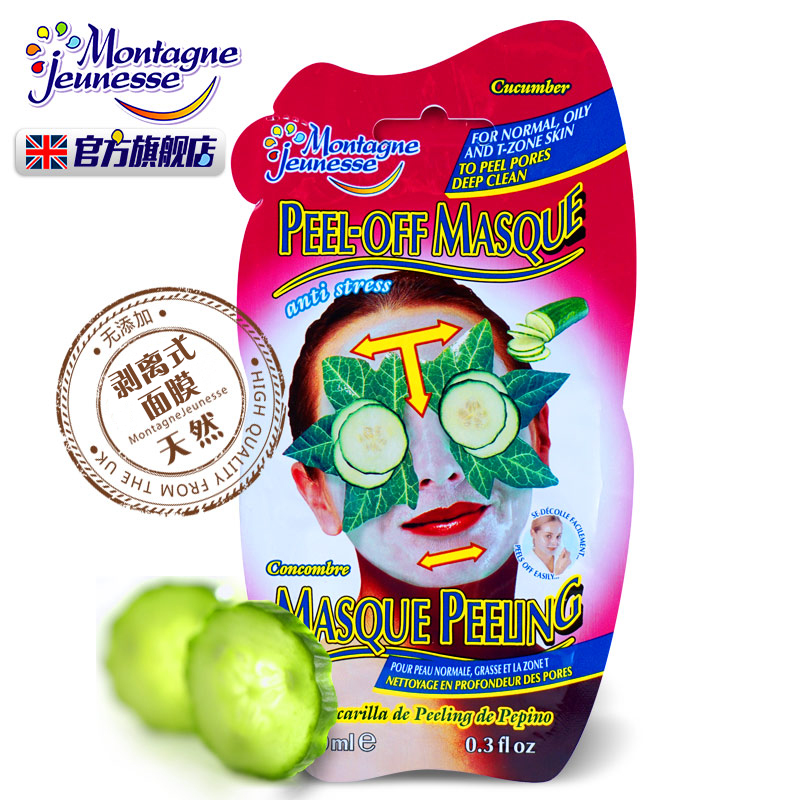 英国MJ面膜 黄瓜清洁剥离式面膜 去黑头10ml Montagne Jeunese