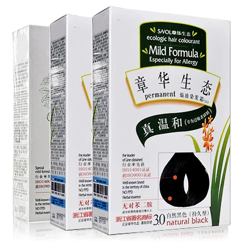 章华染发剂 植物温和 生态染发2盒+杰彩染发1盒 140ml*3纯