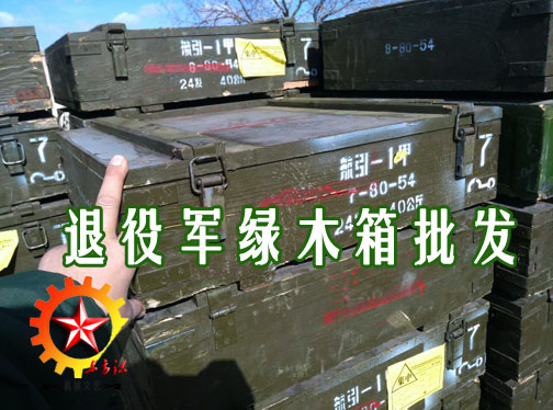 Special price to deal with a batch of national defense green (army green) wooden box 200 minimum order (theme items for sale)