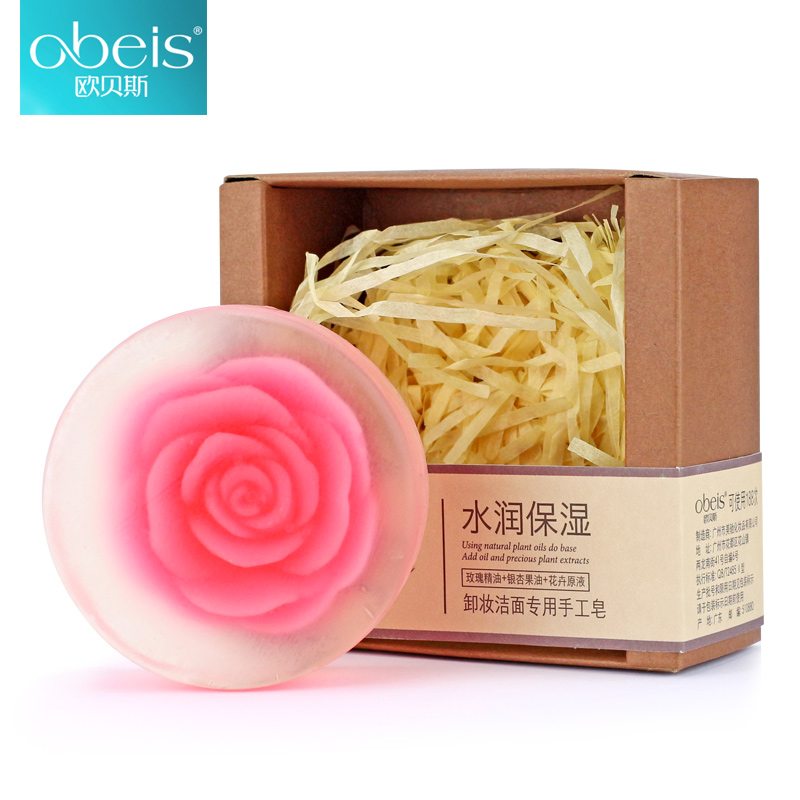 obeis/欧贝斯水润保湿卸妆洁面专用手工皂100g