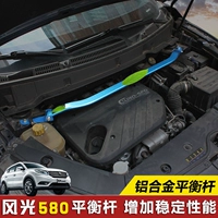 Dongfeng phong cảnh 580 sửa đổi thanh cân bằng phía trước để tăng cân bằng và tăng cường cơ thể cho tất cả các mô hình 580 - Smart Scooter xe thăng bằng happy baby