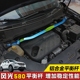 bánh xe cân bằng Dongfeng phong cảnh 580 sửa đổi thanh cân bằng phía trước để tăng cân bằng và tăng cường cơ thể cho tất cả các mô hình 580 - Smart Scooter xe điện ninebot Smart Scooter