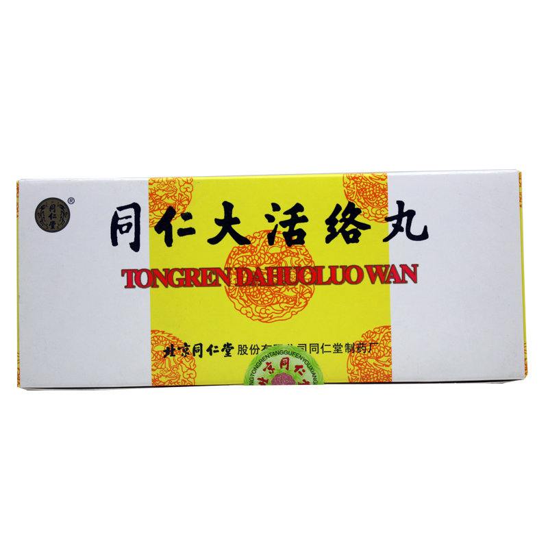 同仁堂 同仁大活络丸 3.6g*10丸/盒