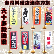 Cờ dao mini kiểu Nhật Bản nhà hàng sushi Nhật Bản và nhà hàng gió quảng cáo trang trí trang trí không thấm nước biển hiệu cờ dao