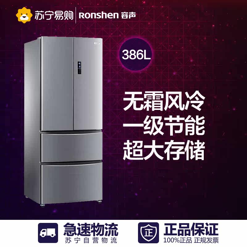 Ronshen/容声 BCD-386WD11MY 冰箱 家用 多门 大冷藏 一级节能