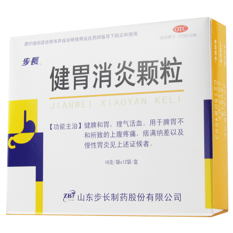步长 健胃消炎颗粒10袋 调理脾胃治疗慢性胃炎胃痛胃寒中药