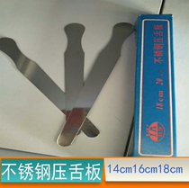 Adult children stainless steel tongue depressor tongue pressure tablet abalone knife thickened agitator tongue depressor 14cm16cm18