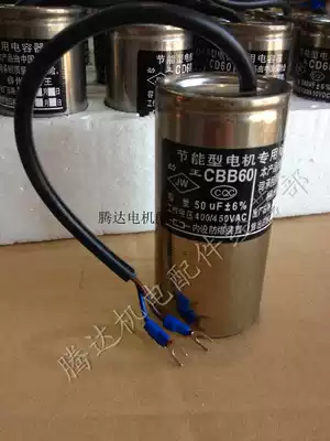 Start aluminum shell capacitor 200vf250vf300 energy-saving motor explosion-proof CD60 special Liuzhou Jinwang capacitor