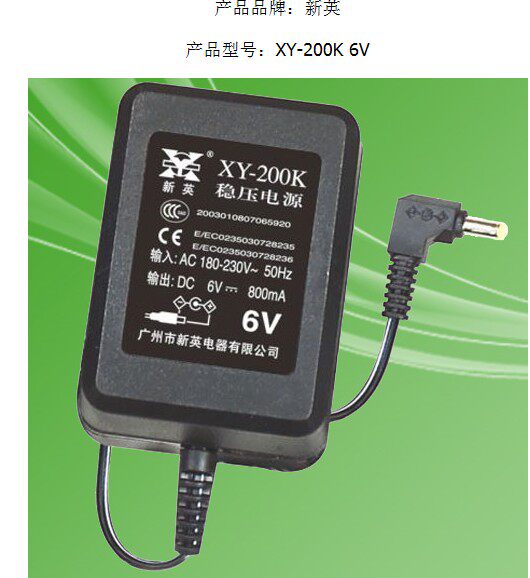 Xinying XY-200K-6V0 8A power transformer 6V800mA regulated DC power supply CD head 4 0 * 1 7