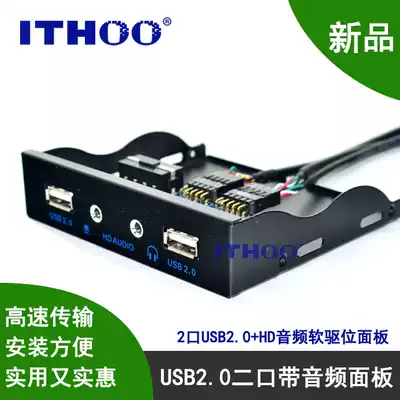 USB2 0 floppy drive bit audio front panel HD-AUDIO 3 5 audio panel to strengthen the power port