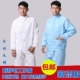 Quần áo chống tĩnh điện phù hợp với nam màu trắng xanh không phân chia bụi phù hợp với mũ trùm đầu quần áo thử nghiệm quần áo chống bụi tự động sửa chữa phun sơn