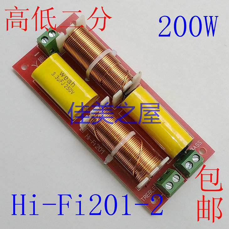 High and low 20% Hi-Fi 201-2 speaker horn divider dividers with one high and one low frequency divider
