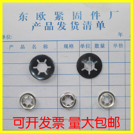 Plum-shaped inner tooth washer for bearing clamp optical shaft blackened without rolling edge M2M3M4M5M6M8M10M12