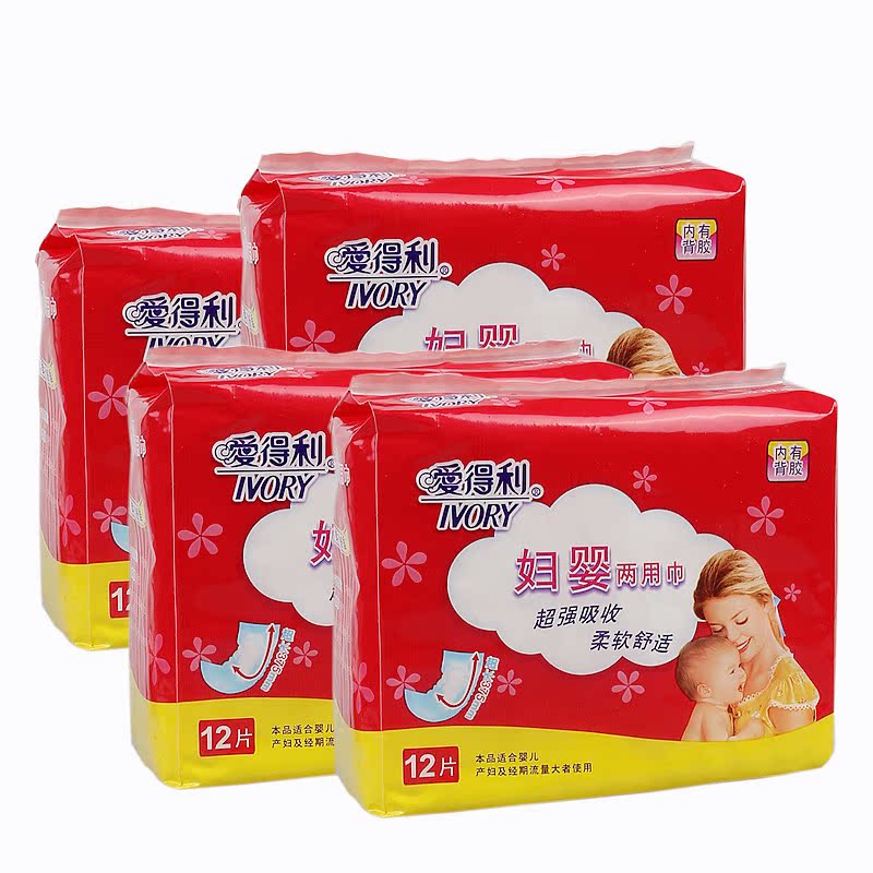 包邮爱得利孕产妇卫生巾干爽表面超大号两用巾强吸收4包48片装