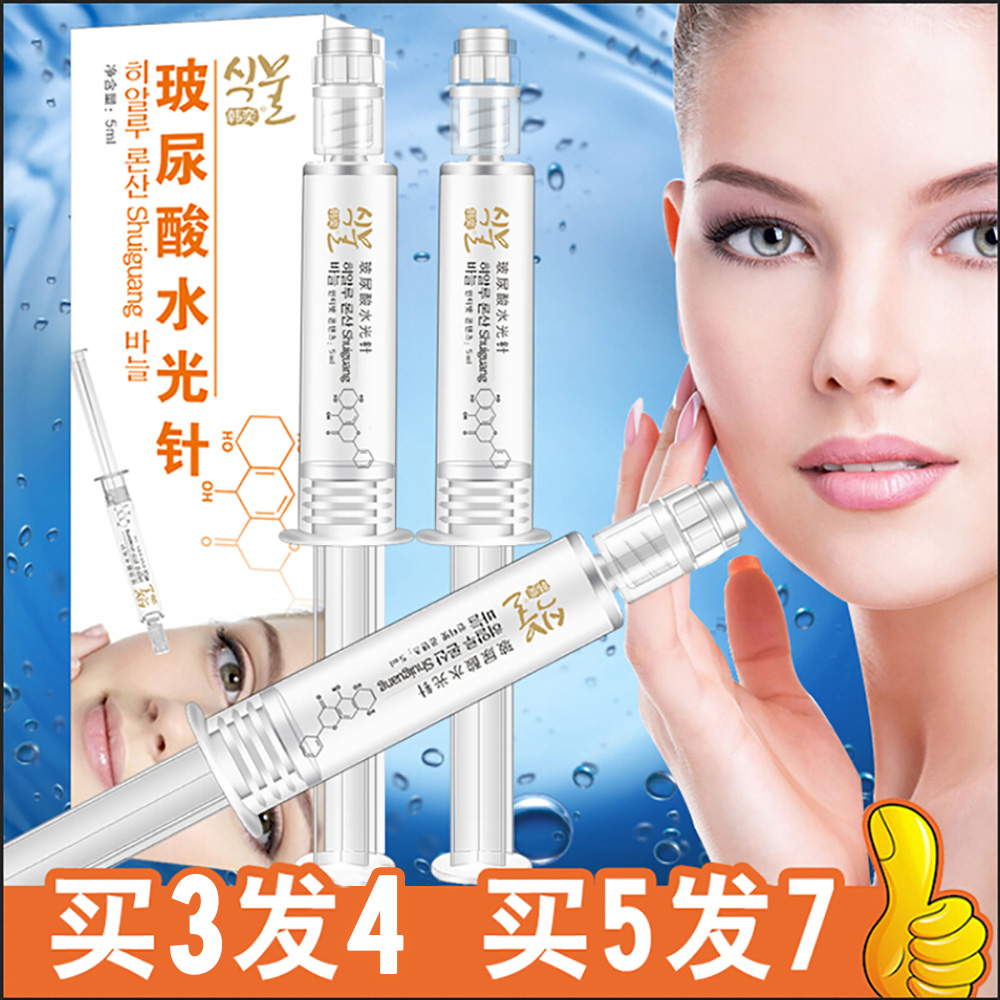 韩奕涂抹式水光针补水保湿收缩毛孔玻尿酸精华液原液
