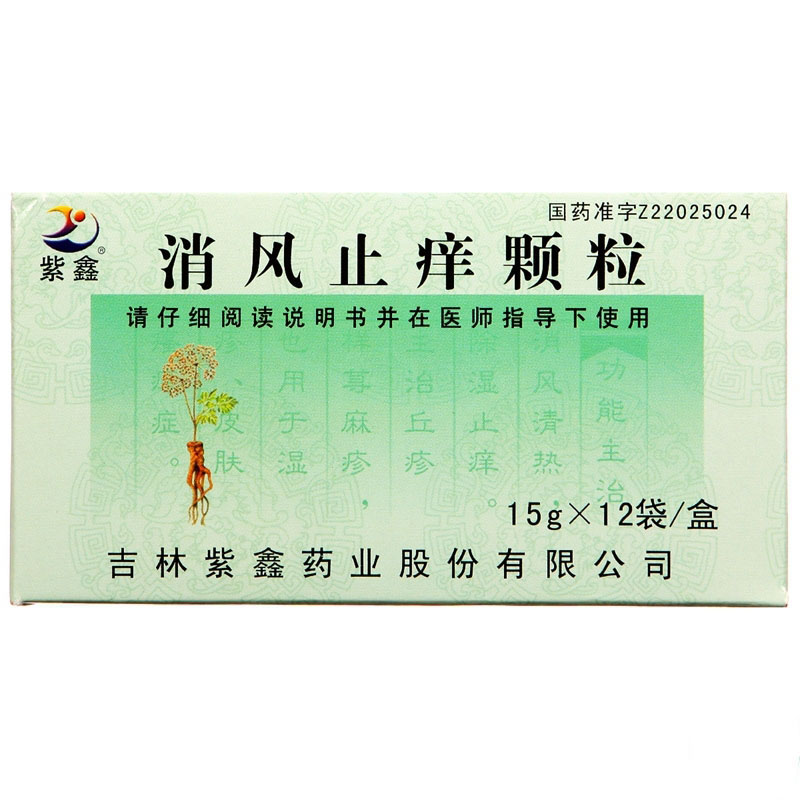紫鑫 消风止痒颗粒 15g*12袋/盒