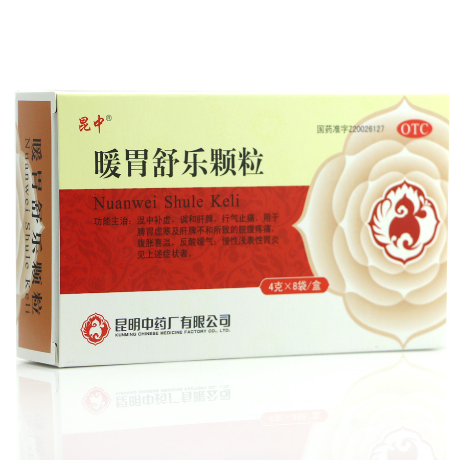 昆中 暖胃舒乐颗粒 4g*8袋/盒 胃炎 胃酸过多 脾胃虚寒nh