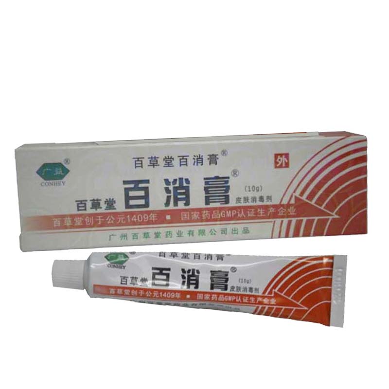 广州百草堂百消膏皮肤消毒剂 买3送1 买5送2  包邮