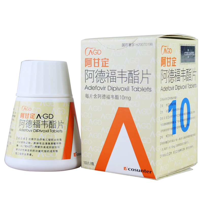 广生堂 阿甘定 阿德福韦酯片 10mg*10片*1瓶/盒